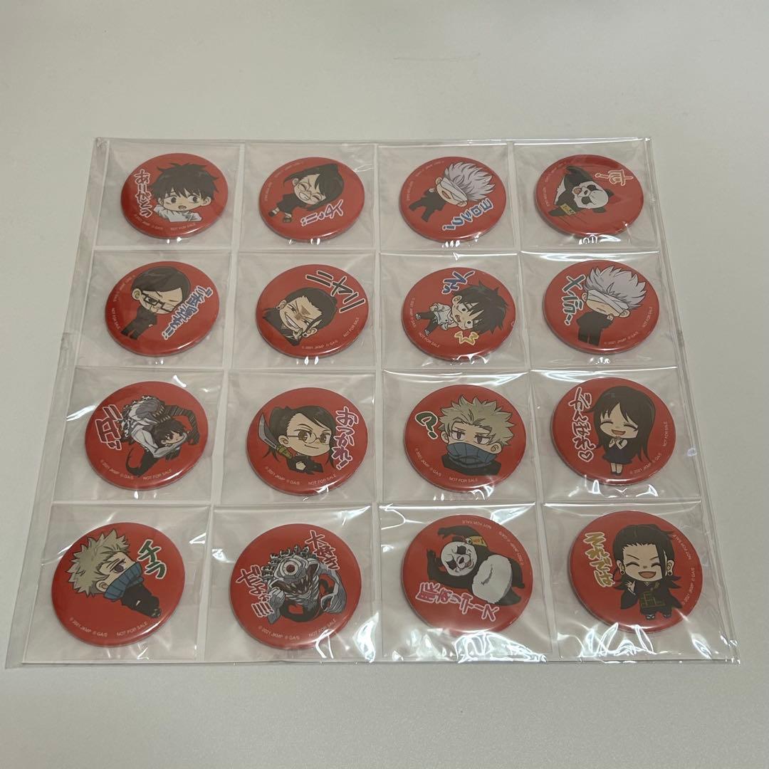 劇場版呪術廻戦0　出前館　非売品