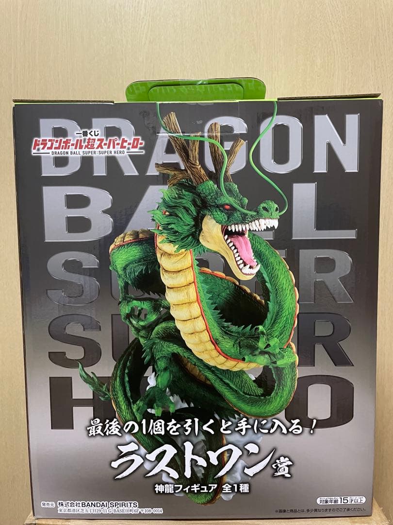 ドラゴンボール一番くじ　スーパーヒーロー　ラストワン賞　神龍　国内正規品
