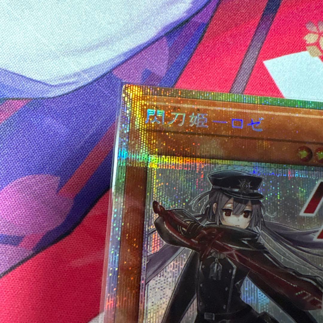 閃刀姫ーロゼ　プリシク ウルトラ