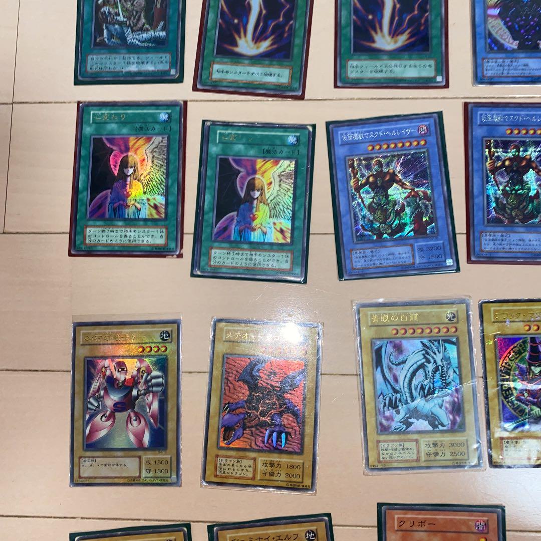 遊戯王　青眼の白龍　ブラックマジシャンガール　初期　ウルトラレア