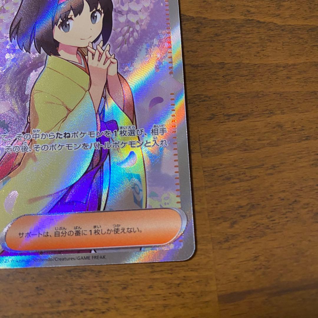 ポケカ 151 エリカの招待 SR