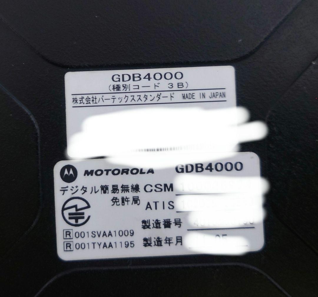 MOTOROLA GDB4000 デジタル簡易無線
