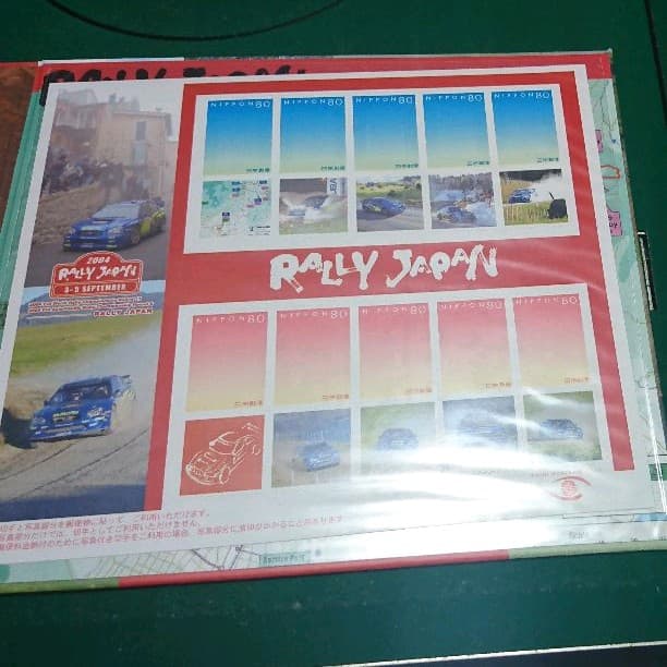 ラリーJAPAN記念切手