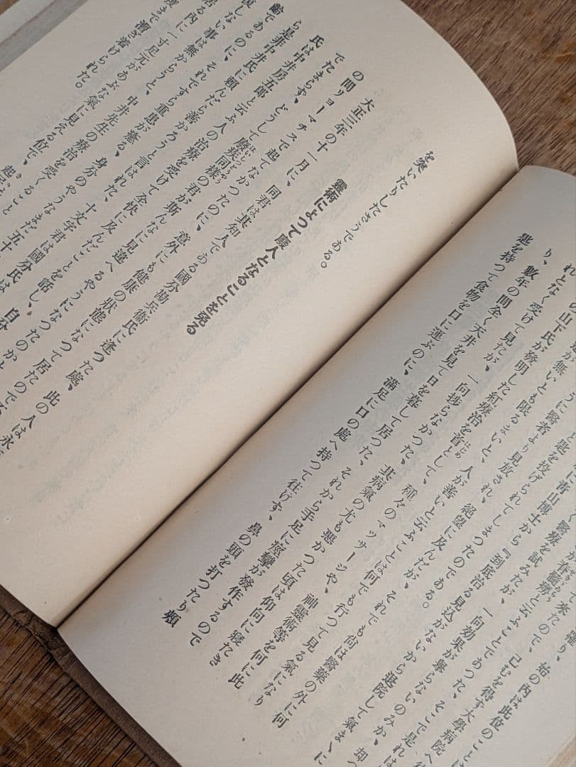 大正古書/予の実験せる自彊術　松平康国 /vintage/antique/体操術