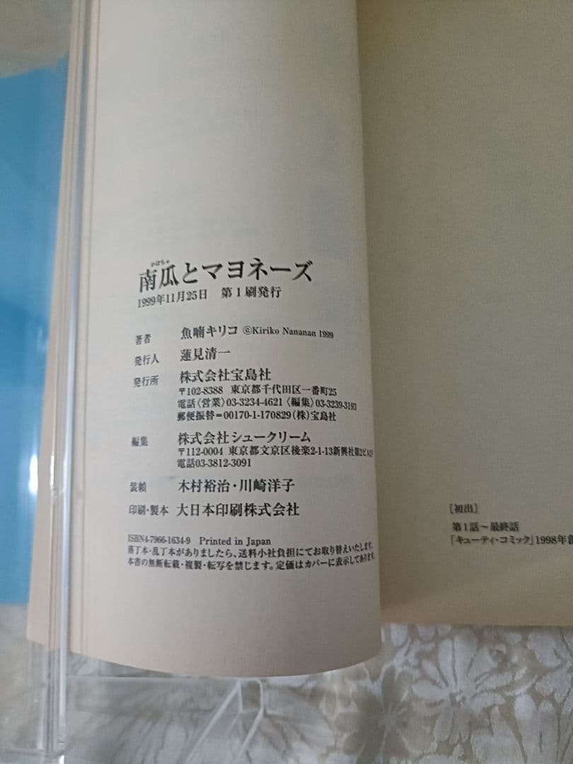 魚喃キリコ　漫画