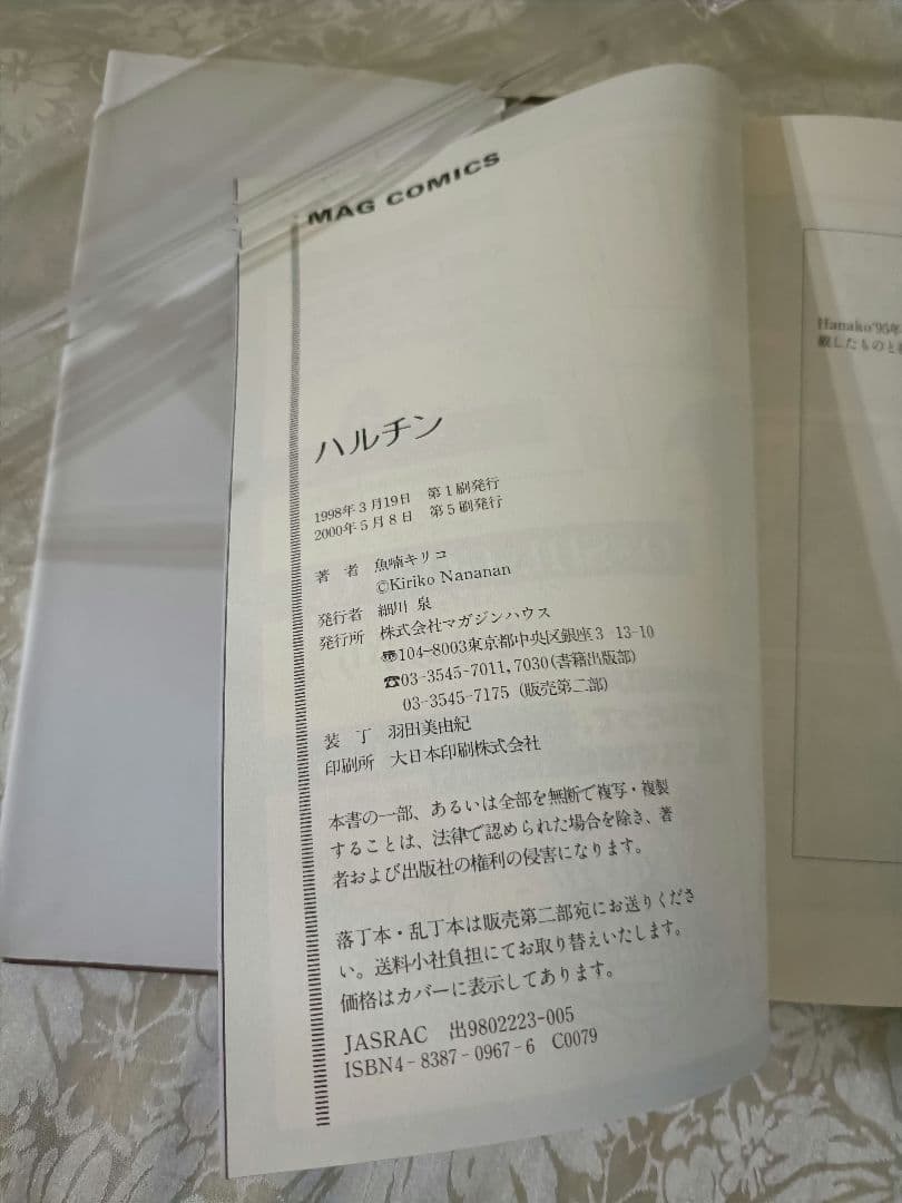 魚喃キリコ　漫画