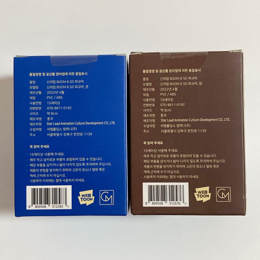 神之塔 Tower of Godフィギュア クン 夜 ビオレ2個セット 韓国