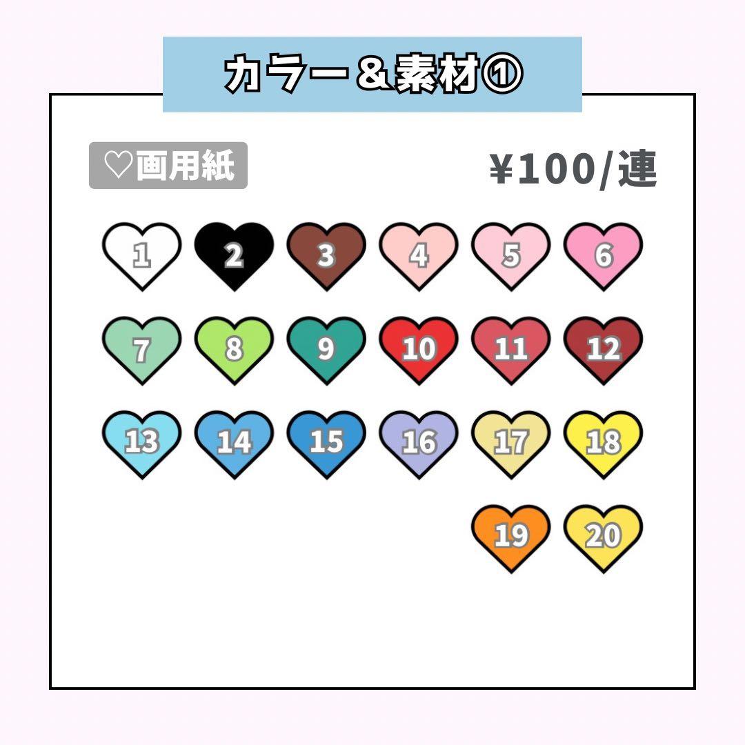 Pページ♡ネームボード うちわ文字 連結文字パネル オーダー