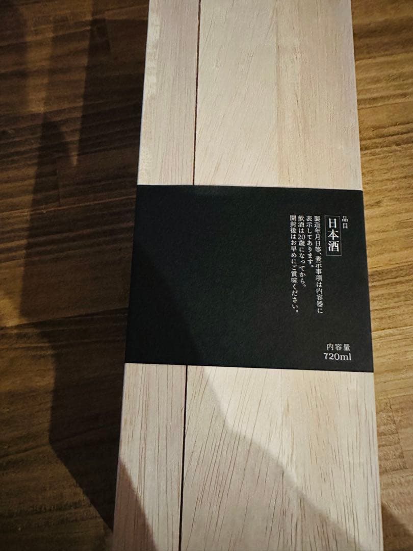 日本酒 720ml 純米大吟醸　上川大雪　30%