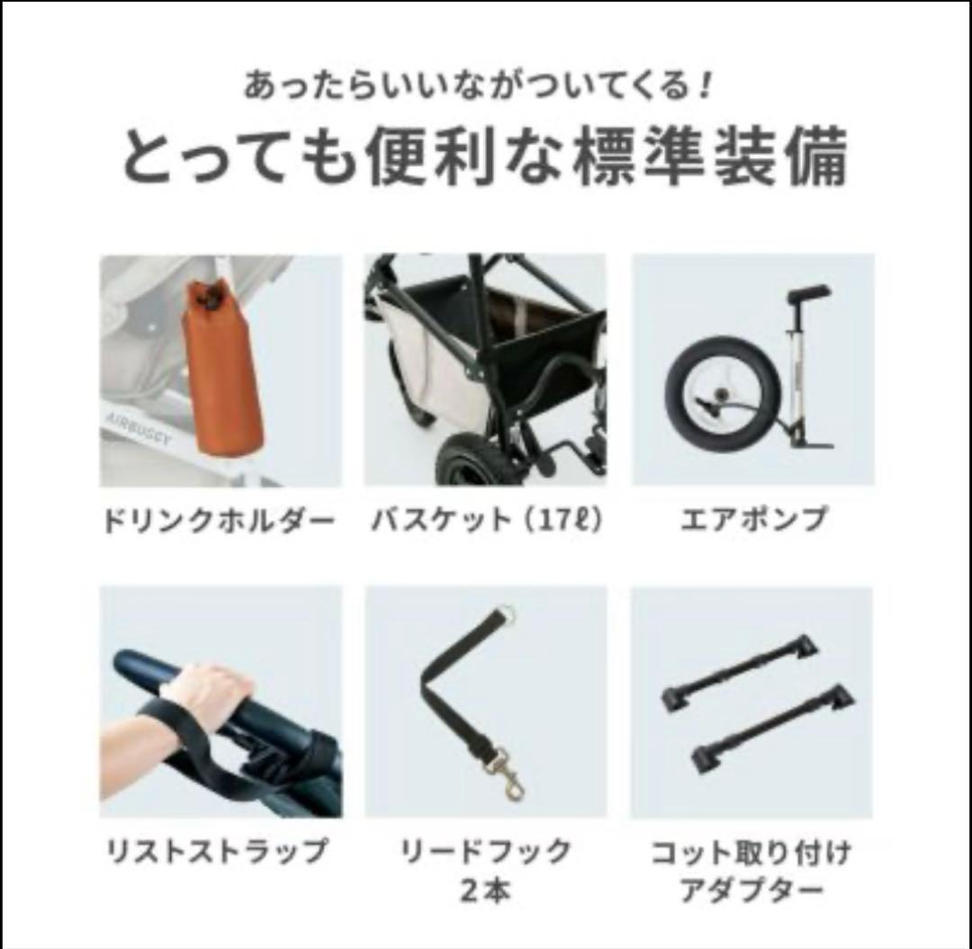 エアバギー ドーム3 ラージサイズ　ペットカート