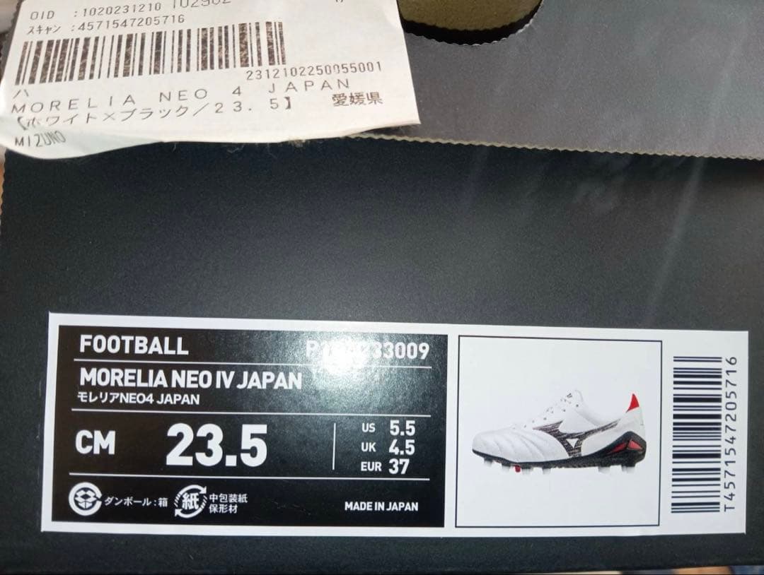 K！Mizuno Morelia Neo4 サッカーシューズ ホワイト