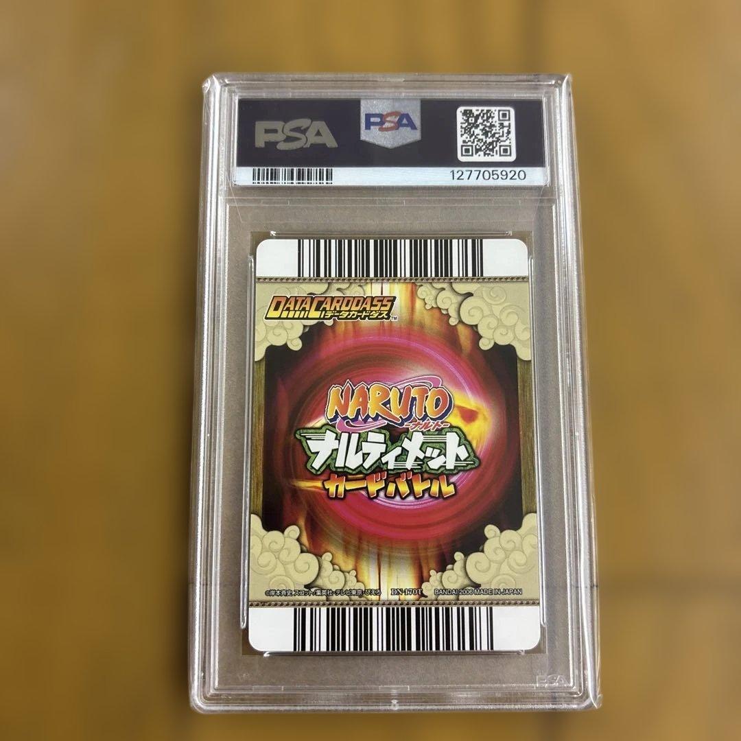 PSA10 大蛇丸 ナルティメットカードバトル
