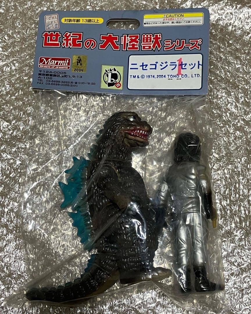 ゴジラ　ニセゴジラ　ソフビ