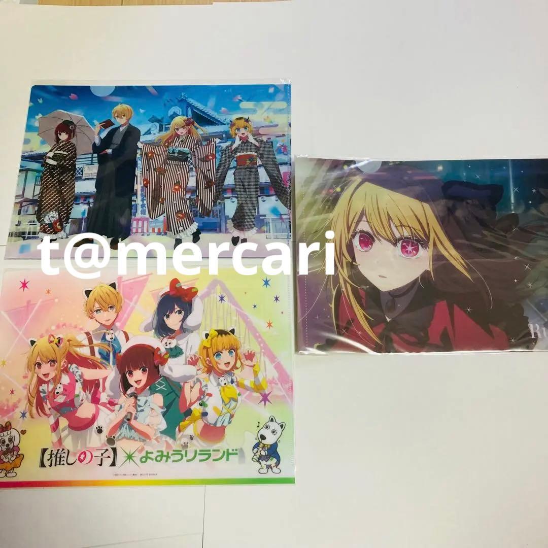 推しの子　星野ルビー　クリアファイル＆ケース　計12点　限定品終売品レア品含む