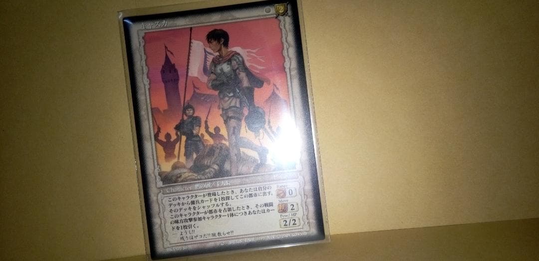 未使用品 ベルセルク TCG レア 「キャスカ」 06/80 三浦建太郎 トレカ