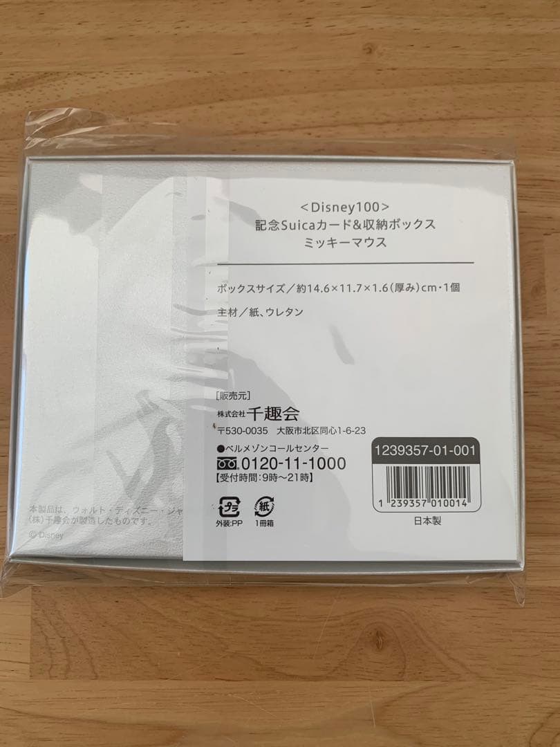 ＜Disney100＞記念Suica（カード＆収納ボックス「ミッキーマウス」）