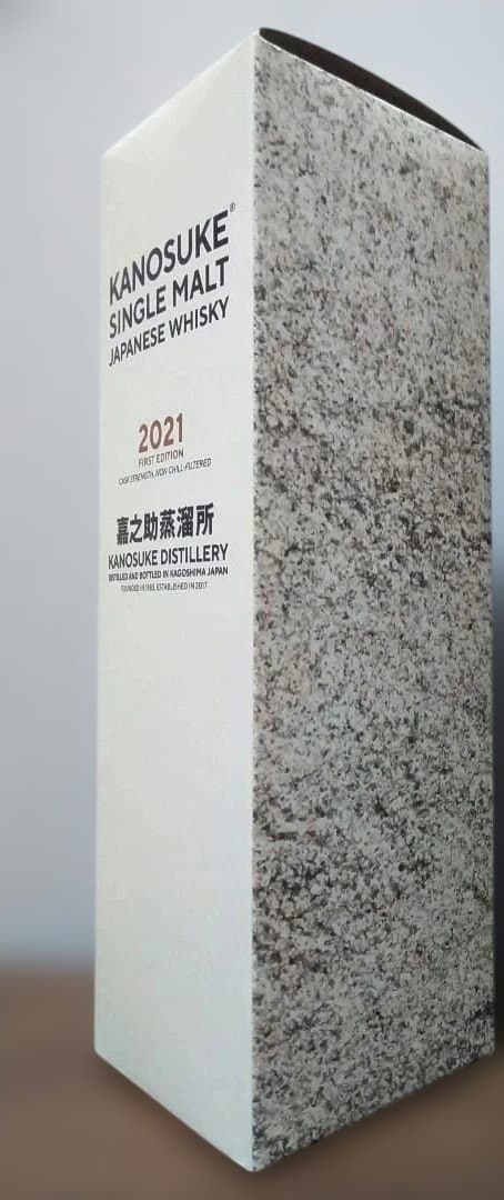 【入手困難】嘉之助ファーストエディション　KANOSUKE 2021