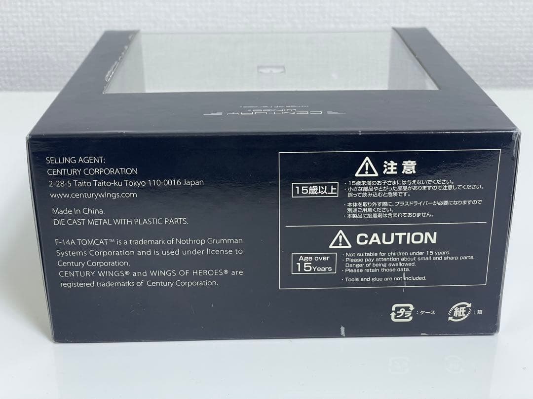 センチュリーウイングス F-14A TOMCAT VF-41 1/144