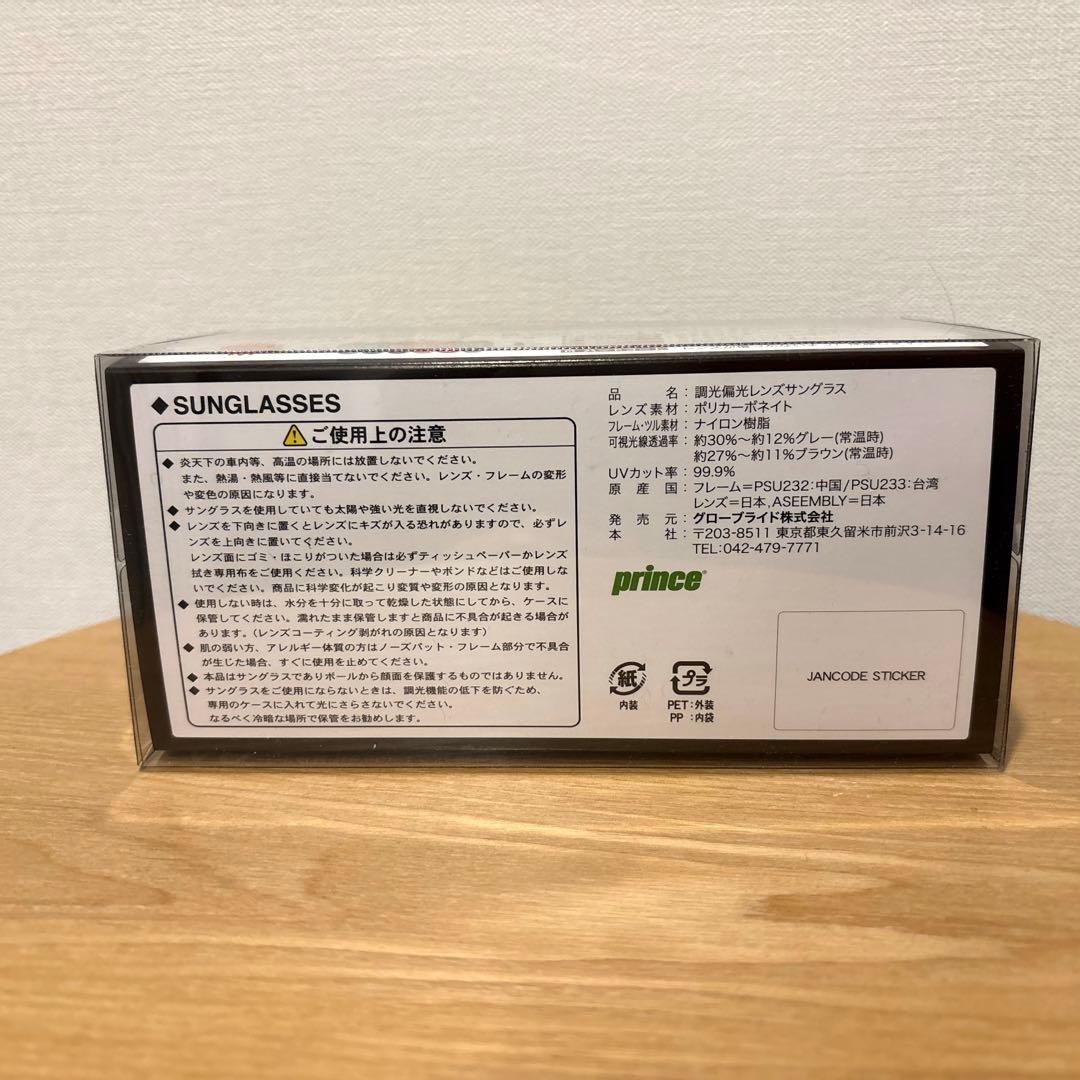 【新品未使用】プリンスサングラス　PSU232 調整機能付き調光偏光