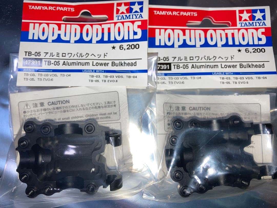 TB-05アルミロワバルクヘッド 2個セット①