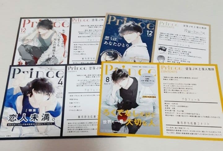 墜落JKと廃人教師　全20巻　特典付き