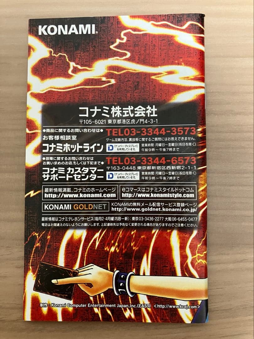 遊戯王　デュエルモンスターズ5 エキスパートEX1 特別版　OCGカード未開封