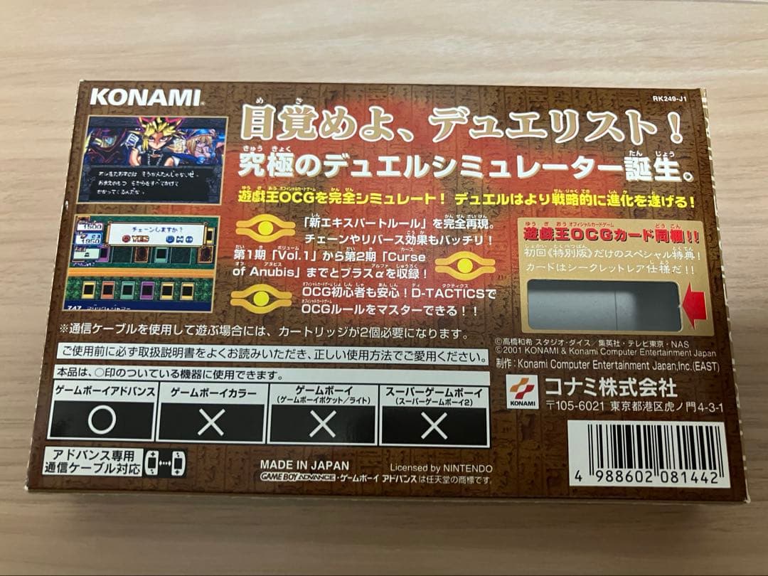 遊戯王　デュエルモンスターズ5 エキスパートEX1 特別版　OCGカード未開封