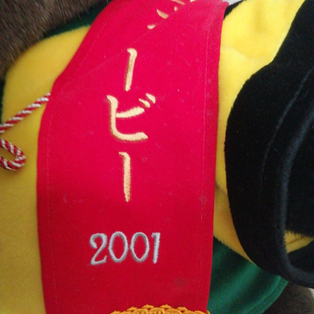 【特大】ジャングルポケットぬいぐるみ　2001年日本ダービー馬