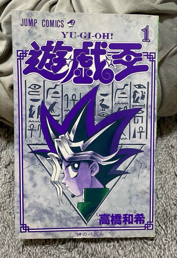 【希少】 遊戯王 初版1巻 コミックニュース付き 高橋和希
