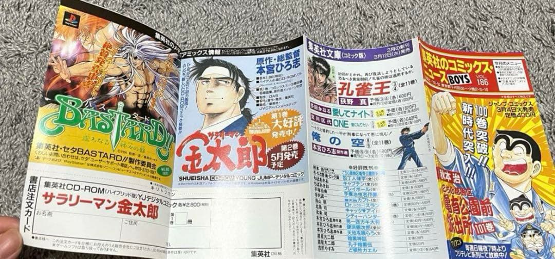 【希少】 遊戯王 初版1巻 コミックニュース付き 高橋和希