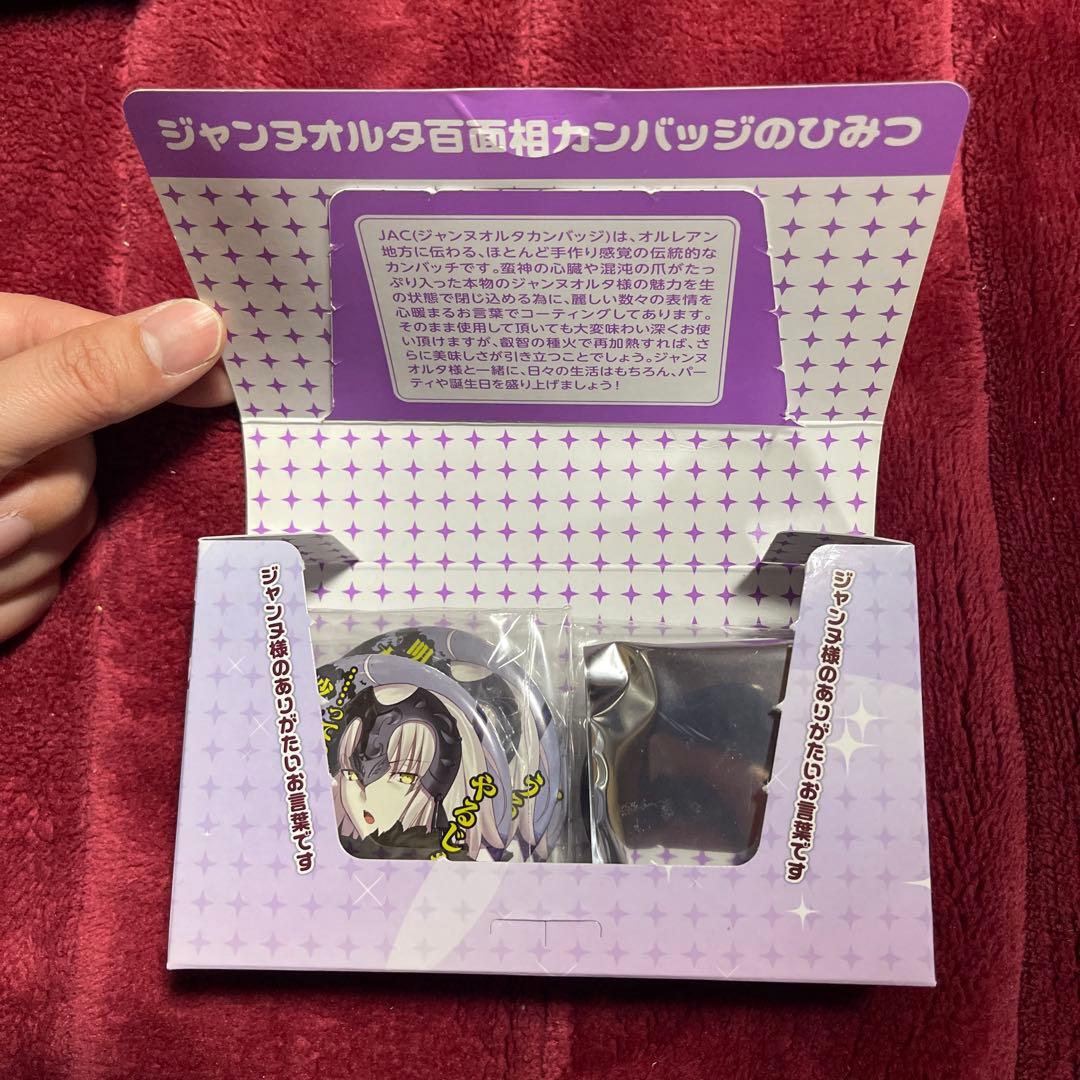C90 ジャンヌオルタ 百面相 缶バッジ シークレット込み 全8種 FGO