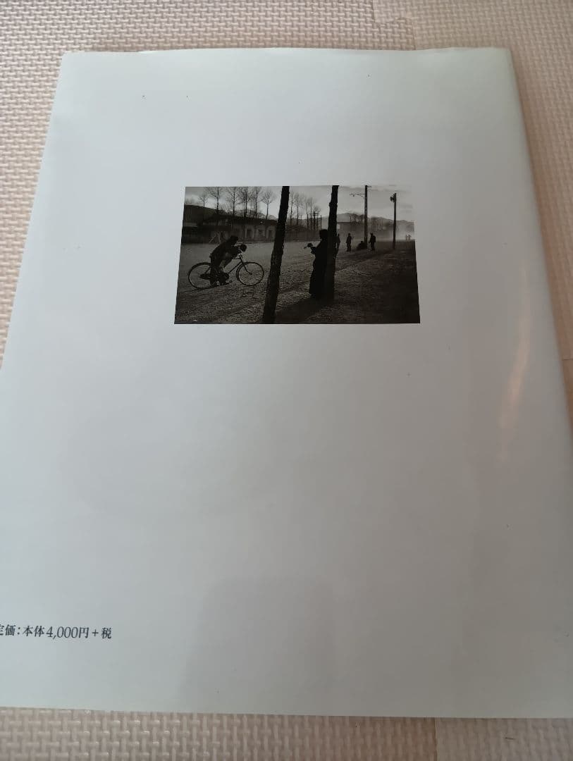 有元伸也 写真集 西蔵より肖像　超美品