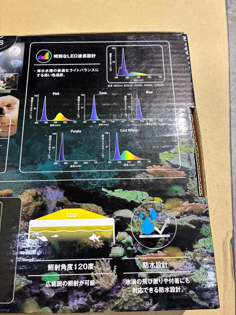 値下げ中 【LED】フルーバル sea nano 海水 水槽用LED MARIN