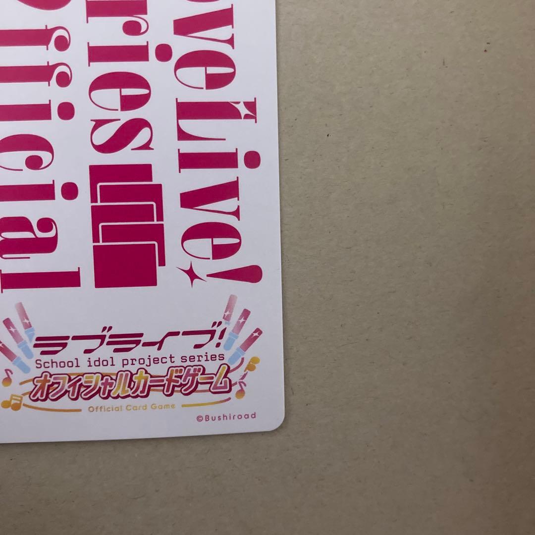 ラブライブ！　ラブカ　高海千歌 SECEエネルギー