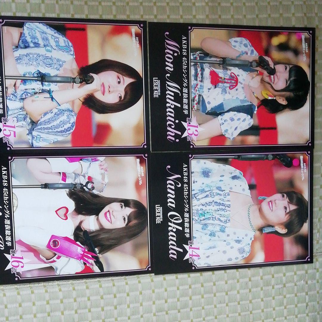 AKB48 45thシングル選抜総選挙