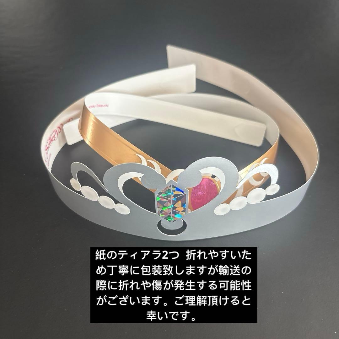 holiland 中国　セーラームーン　ケーキ　付属品紙袋　セット