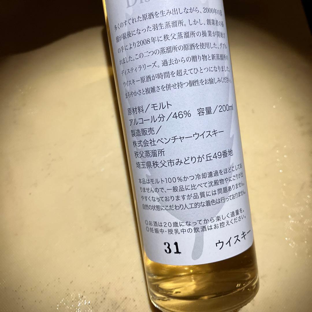 Ichiro’s Malt Japanese whisky