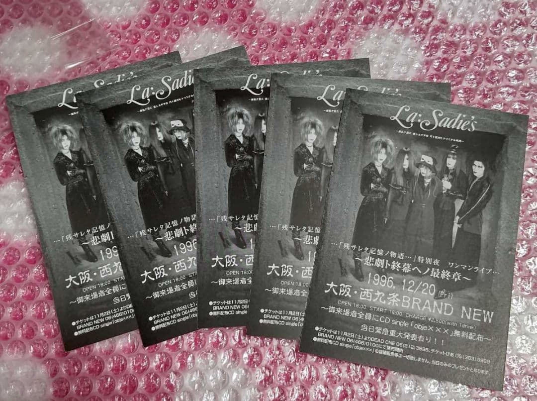 La:Sadie's サイン入り ポストカード まとめて DIR EN GREY
