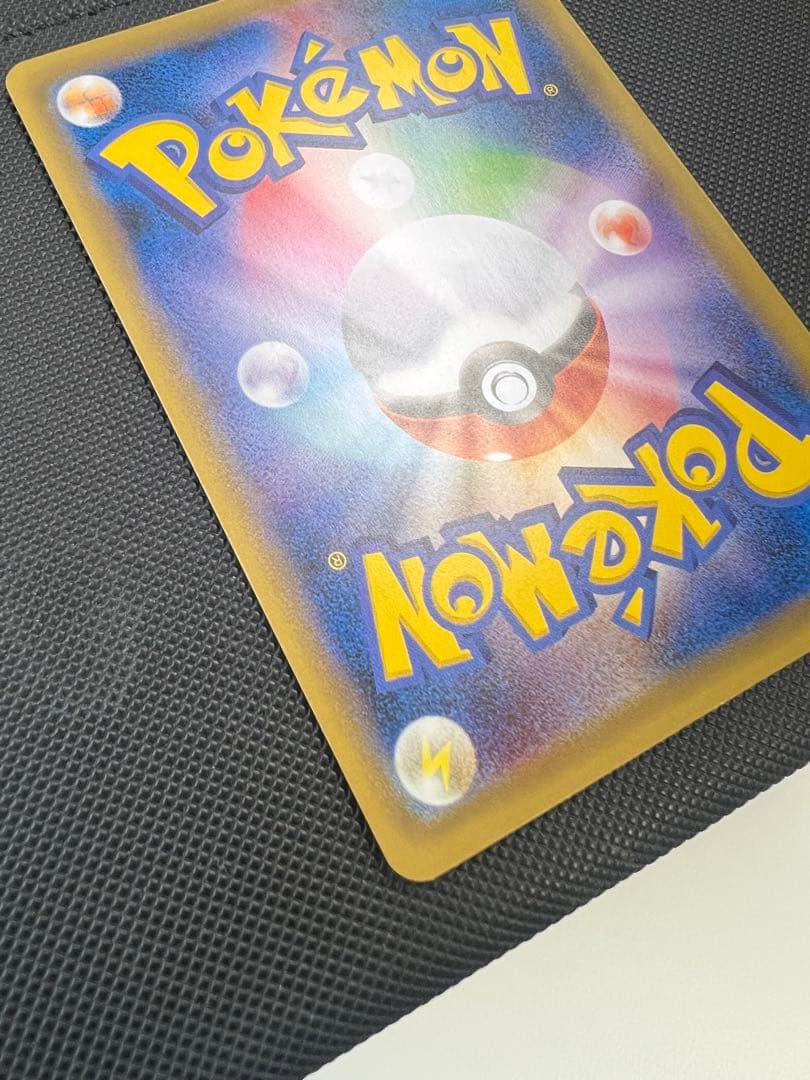 ピカチュウEX SR CP6 20th Anniver