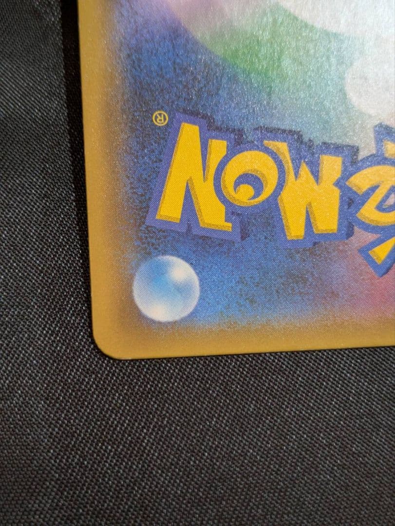 ポケモンカード ルチア SR 裂空のカリスマ SM7 104/096