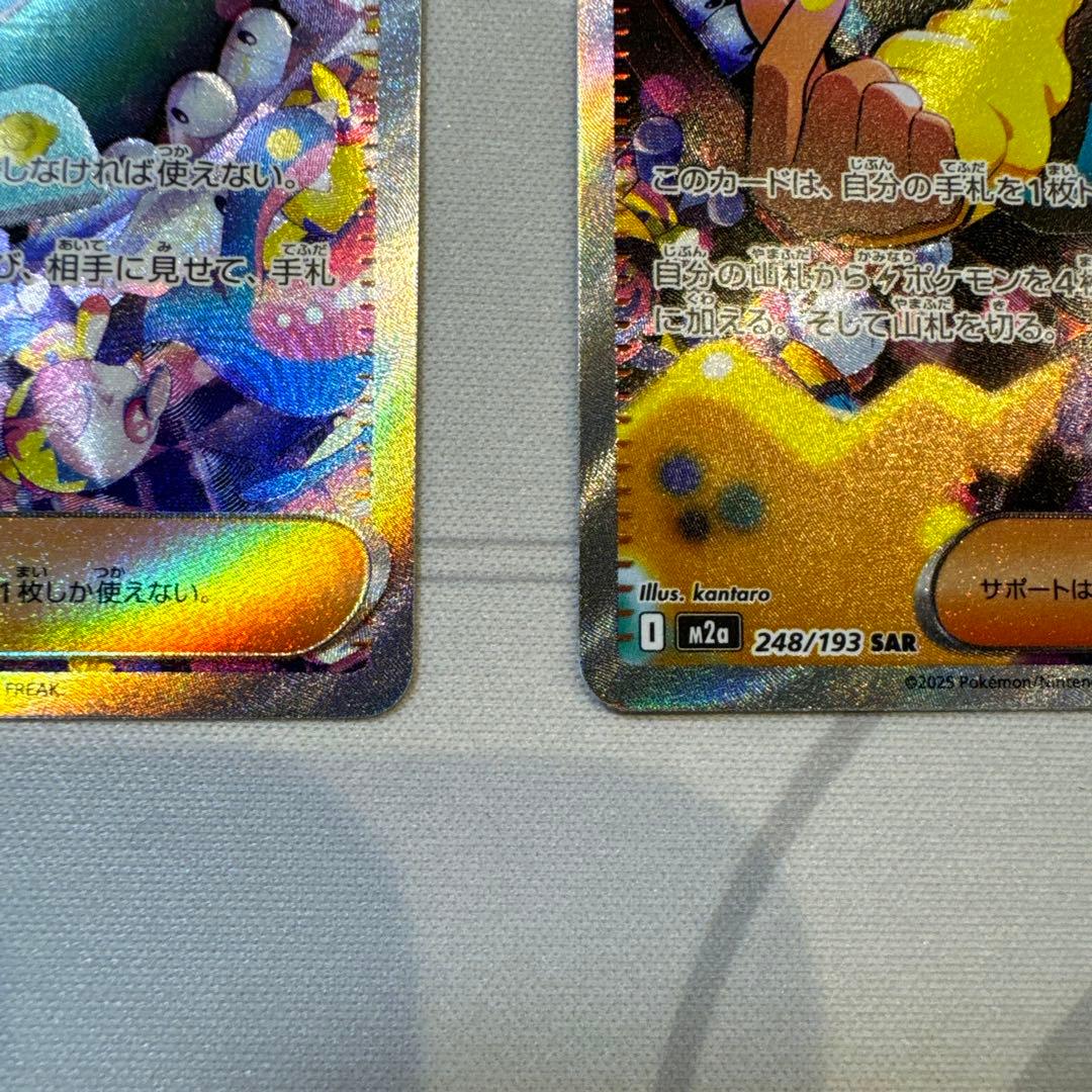 ポケモンカード カナリィ SAR 2枚248/193