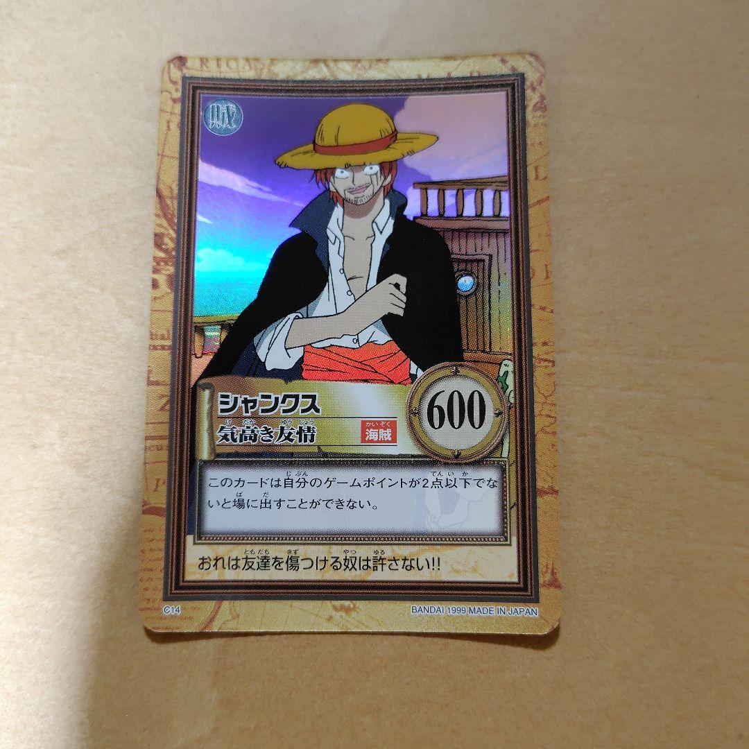 ワンピースカードダスハイパーバトル　シャンクス