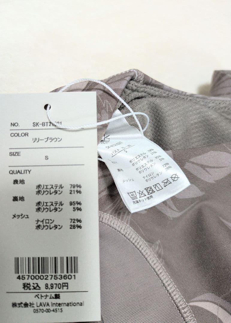 新品タグ付【SUKALA】花柄リリーブラウン上下(S)