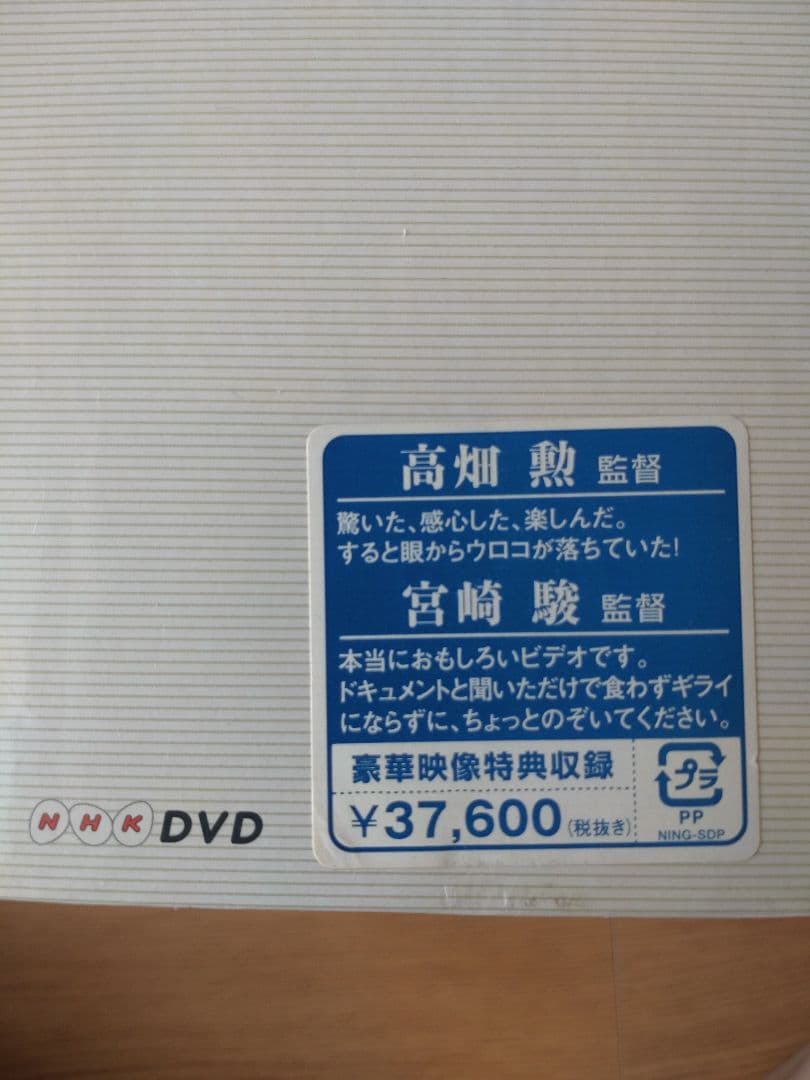 ジブリ学術ライブラリー第1弾 人間は何を食べてきたか 全8巻セット〈8枚組〉