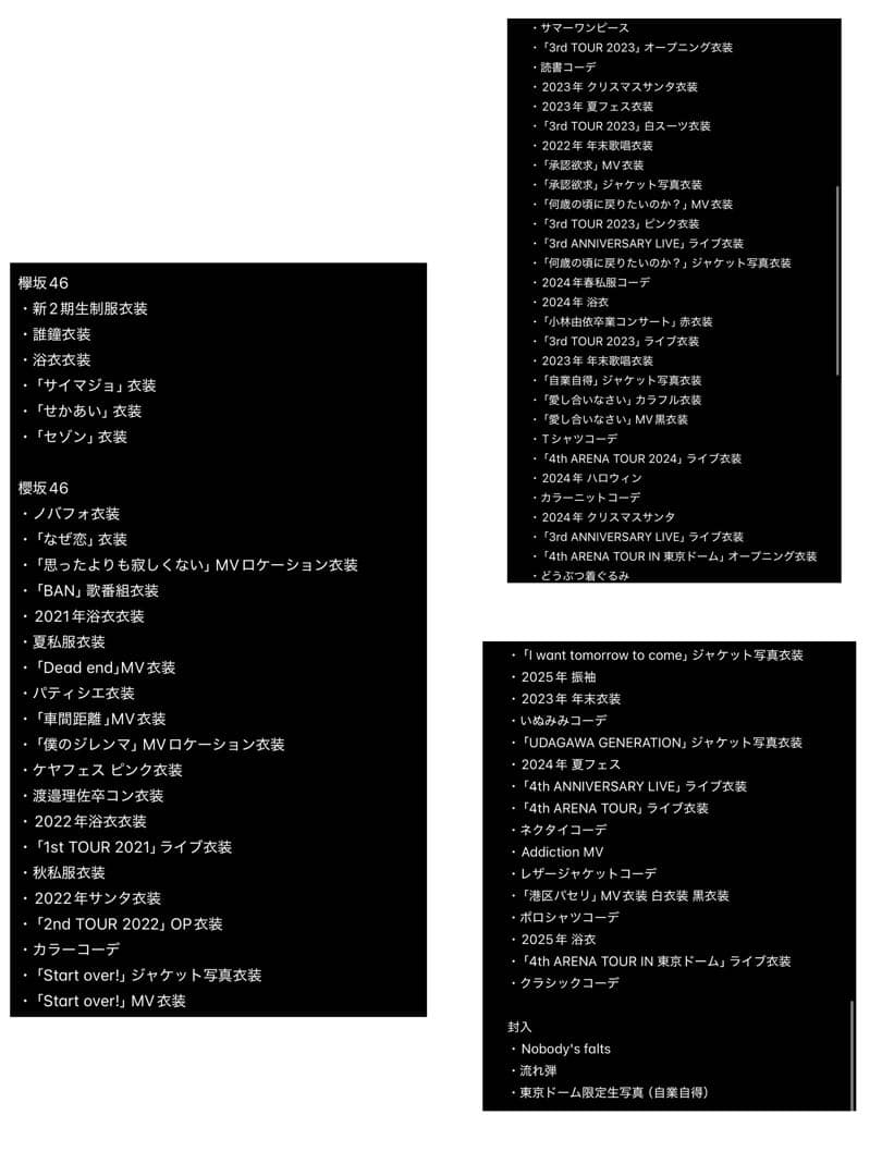 櫻坂46 生写真 増本綺良 73コンプ まとめ売り