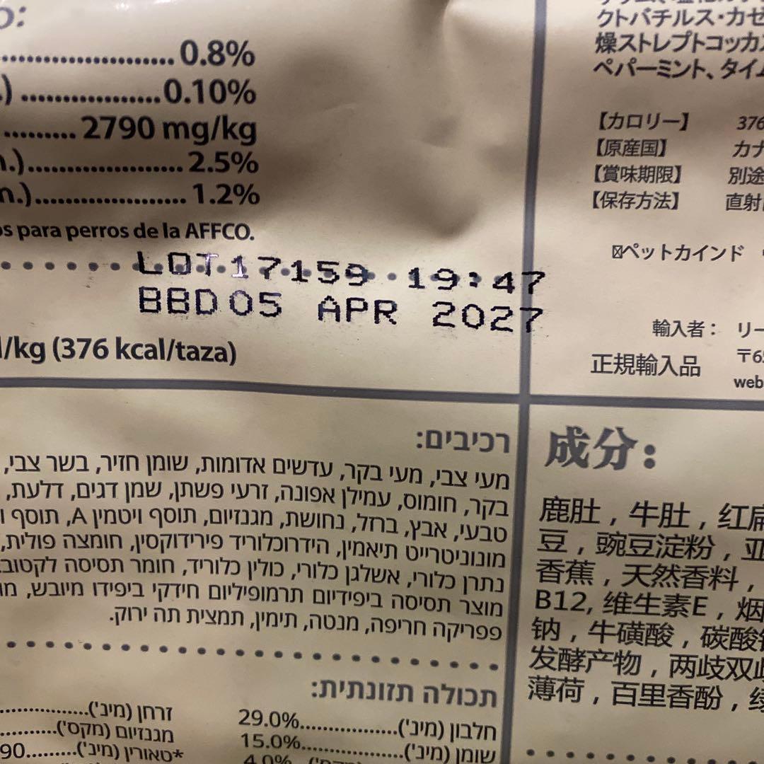 ペットカインド　petkind ベニソントライプ11.34kg