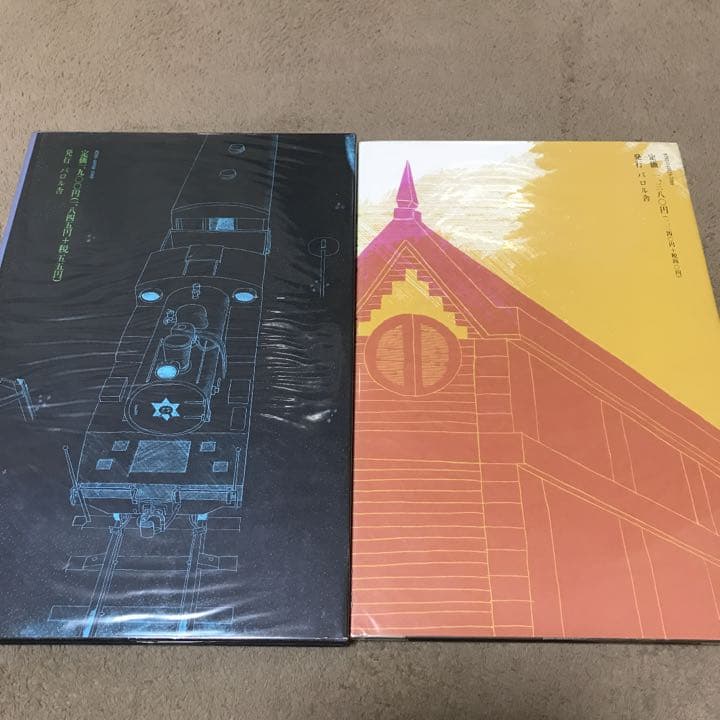 画本宮澤賢治　パロル舎版　画 小林敏也　絵本　全10冊