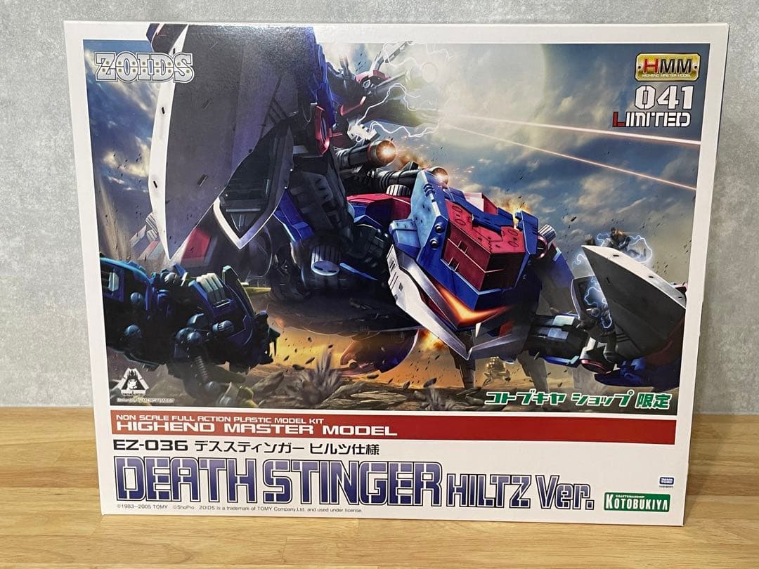 ゾイド　HMM デススティンガー　ヒルツ仕様