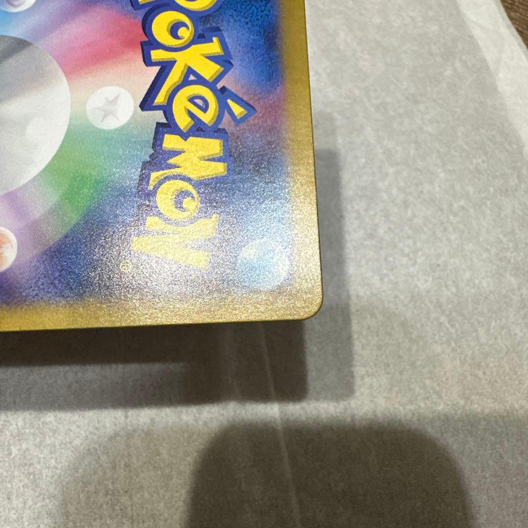 ラティアスex SAR 楽園ドラゴーナ　傷有り品