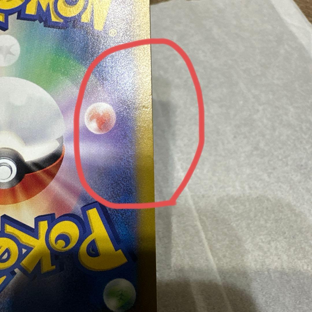 ラティアスex SAR 楽園ドラゴーナ　傷有り品